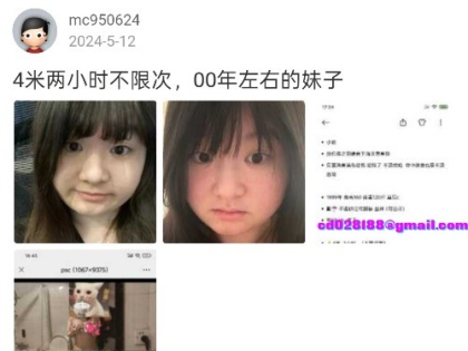 这个妹子有人去过吗？高级区咱也看不了