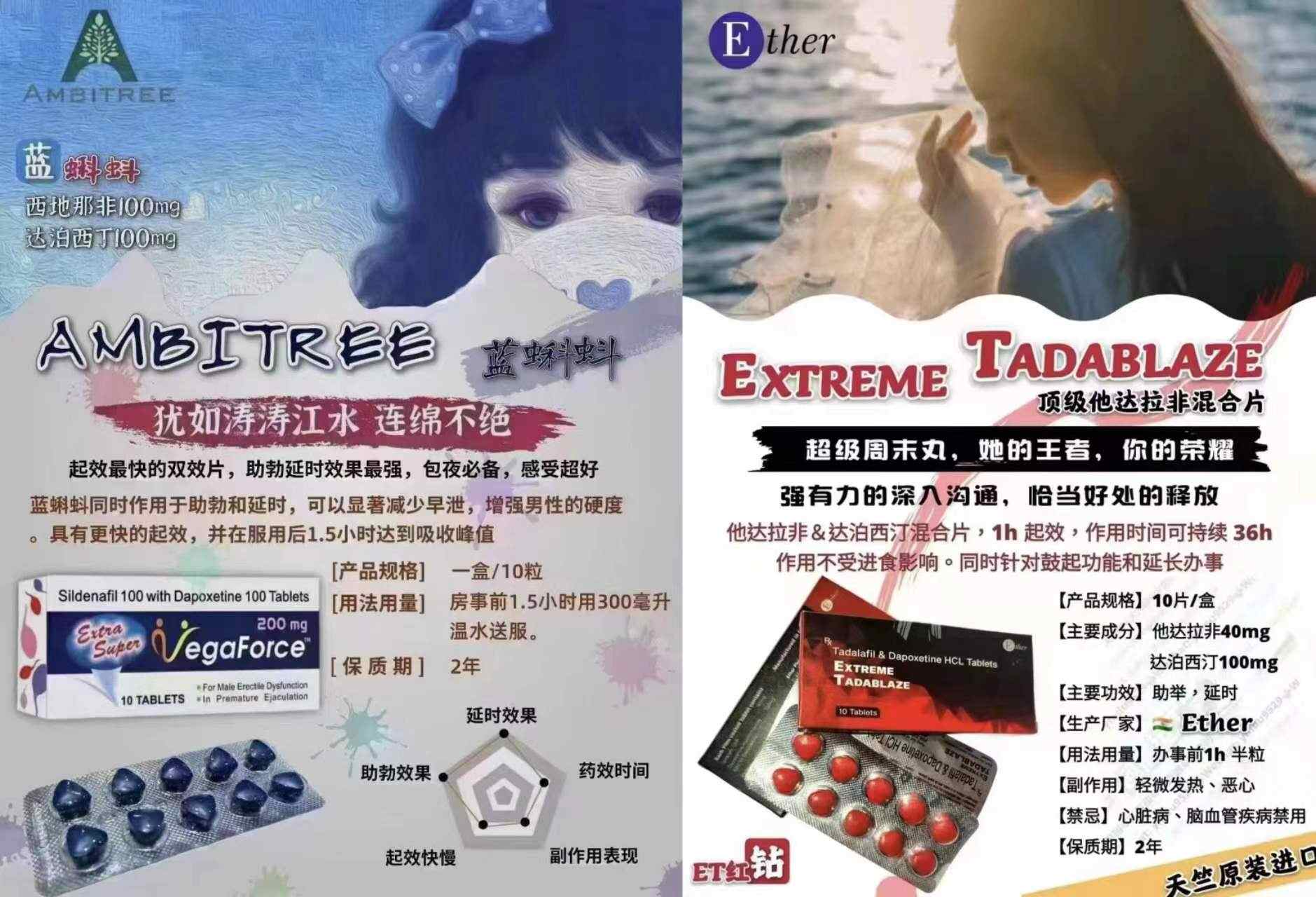 1、套餐一：ET红钻 蓝蝌蚪 延时增硬的最强王者！.jpg
