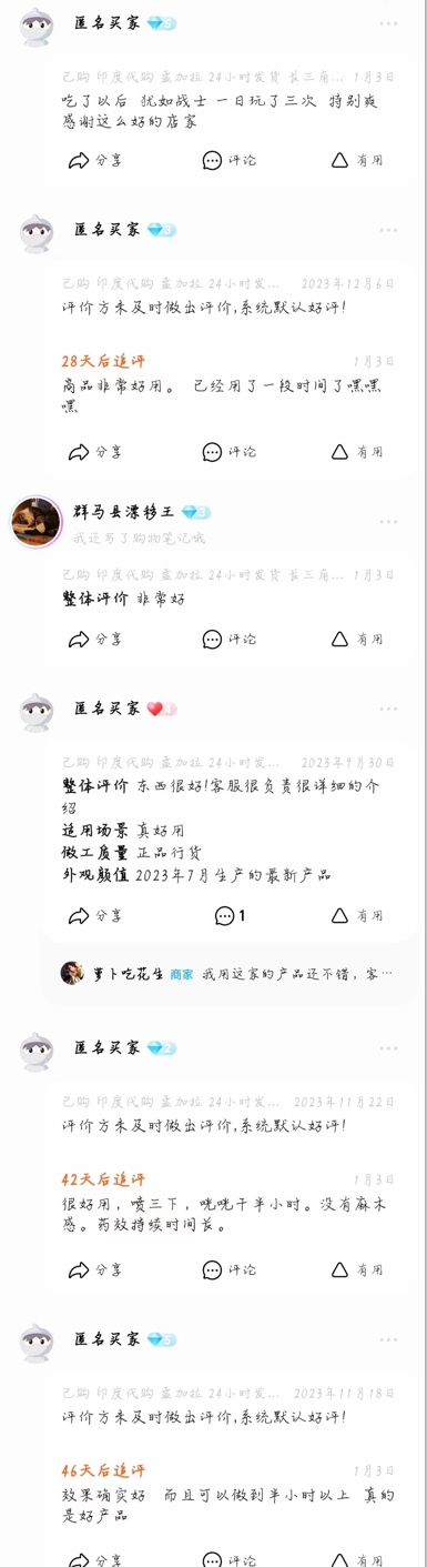 淘宝评价.jpg